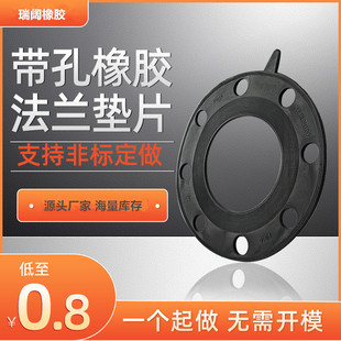 带孔法兰橡胶垫片黑胶法兰密封垫全平面FF带水线垫片DN50 80 100-阿里巴巴