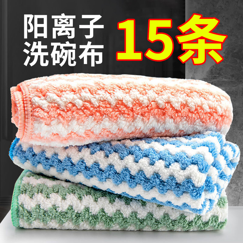 Catiónico engrosado coral vellón paño de cocina absorbente de limpieza de fibra de fregado hogar antiadherente aceite