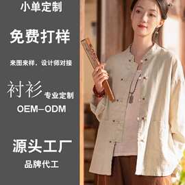新中式女装复古立领缠线盘扣上衣开衫棉麻国风改良唐装外套加工厂