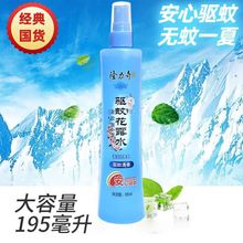 隆力奇驱蚊花露水户外防蚊液 喷雾型驱蚊防叮清香195ml箱规30瓶