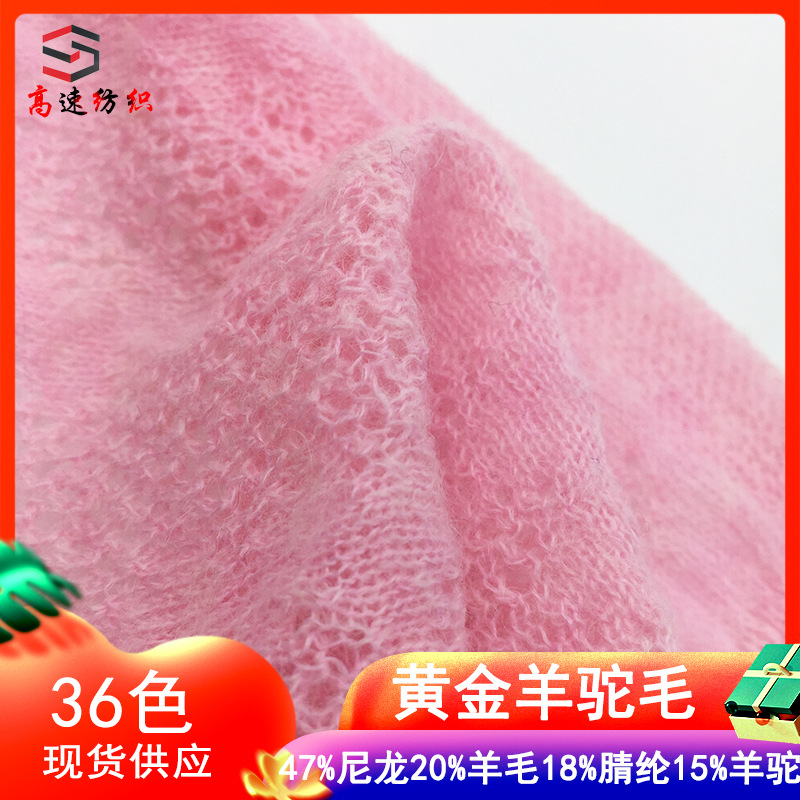 25支黄金婴驼毛纱羊驼毛纱线47%尼龙20%羊毛18%腈纶15%羊驼针织线