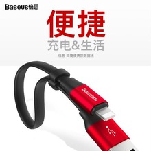 倍思USB快充手机数据线适用华为三星苹果充电宝短线便携易收纳