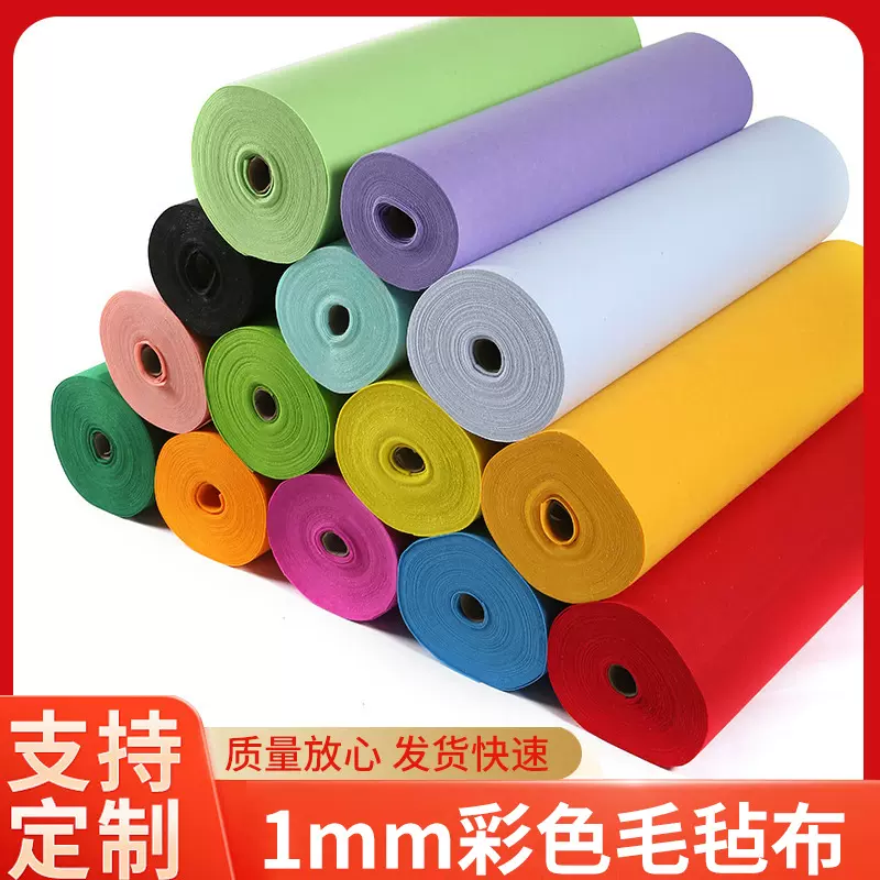 亚马逊1mm厚彩色毛毡布羊毛针刺涤纶无纺布针刺布可DIY制作辅料
