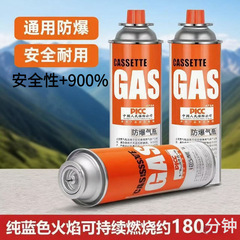 卡式炉气罐液化煤气小罐便携式燃气卡磁瓦斯气瓶户外罐装燃气气体