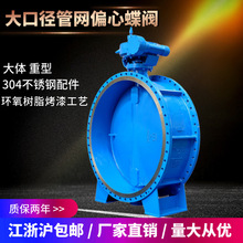 上海双皇D343X-16Q三偏心软密封法兰蝶阀QT450球磨铸铁双偏心蝶阀