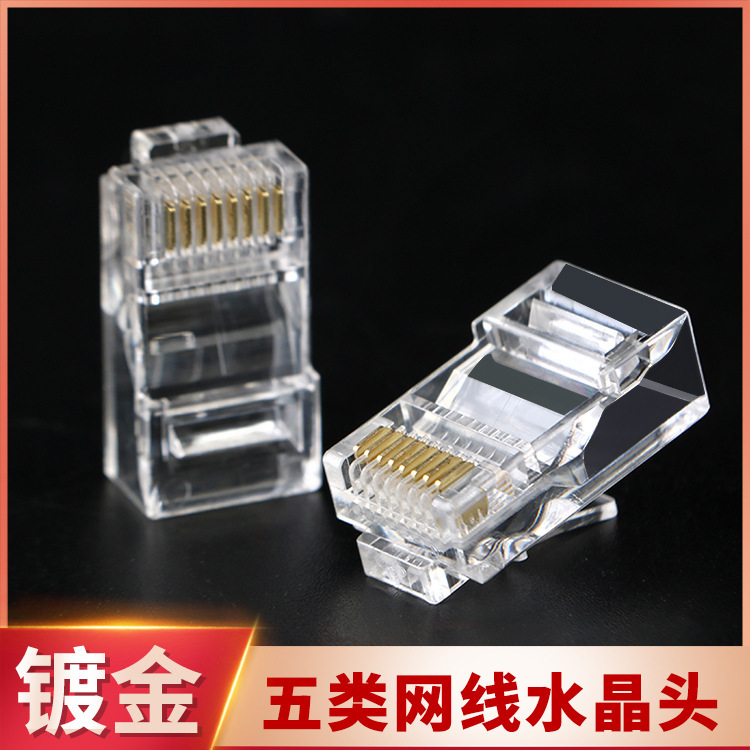 ITLY厂家批发五类非屏蔽网络水晶头 镀金8芯rj45水晶头工程网线