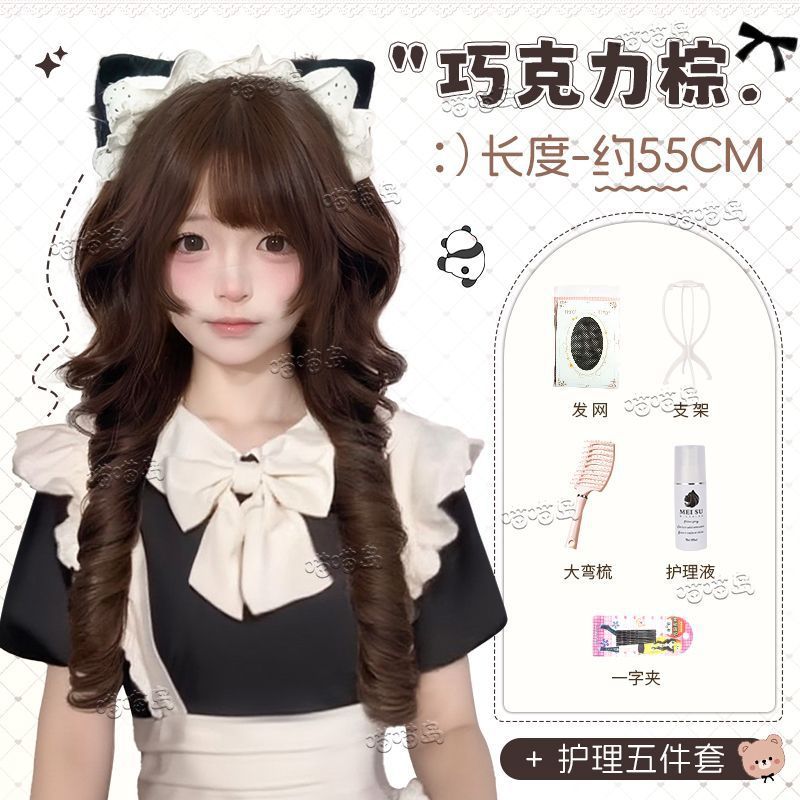 Chocolate brown [style ready to be sent out] + five-piece care set