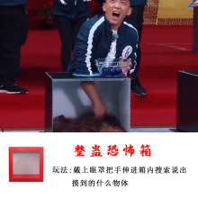 箱接亲游戏道具盒子整蛊恶搞喜庆活动蒙眼年会 惊喜箱 摸摸盒