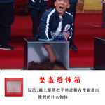 箱接亲游戏道具盒子整蛊恶搞喜庆活动蒙眼年会 惊喜箱 摸摸盒