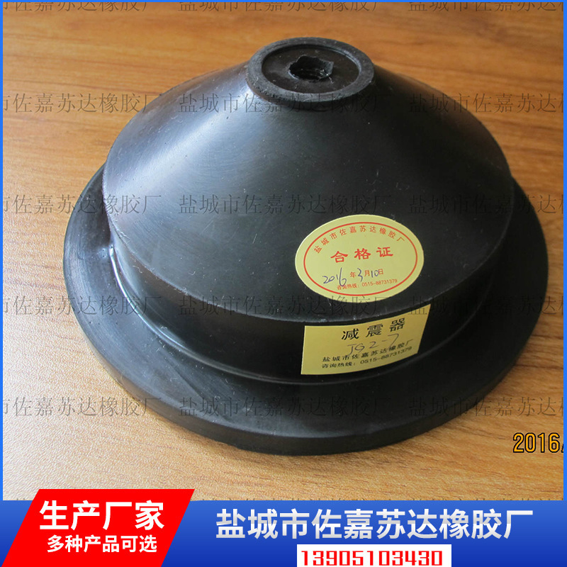 JG型剪切橡胶减震器 JG2-7减震器 减振器