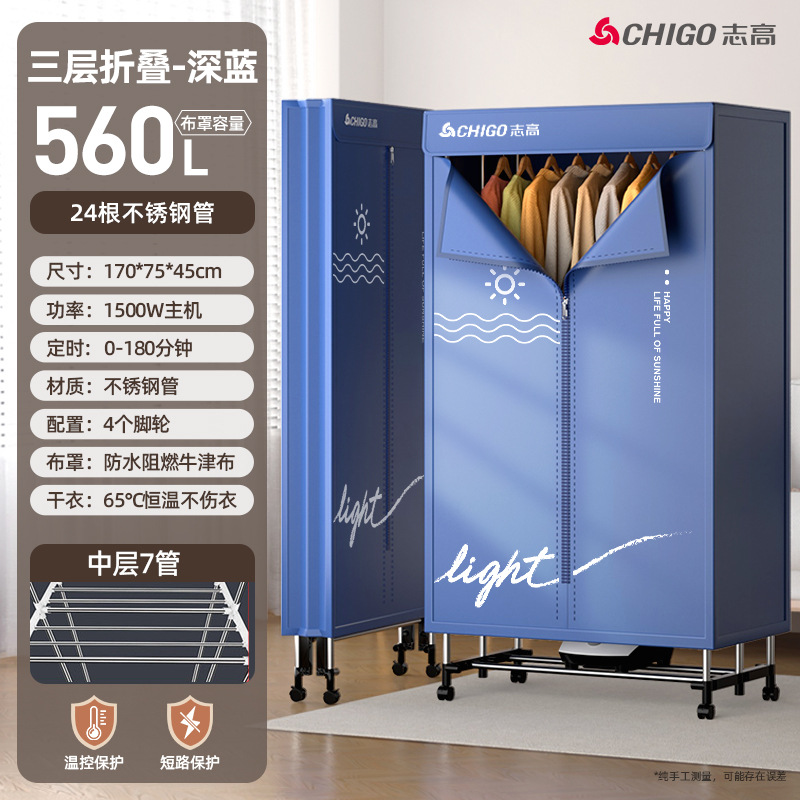 Directo de fábrica Zhigao secadora de ropa para el hogar secadora de ropa de acero inoxidable aire caliente máquina de secado rápido plegable mudo doble capa