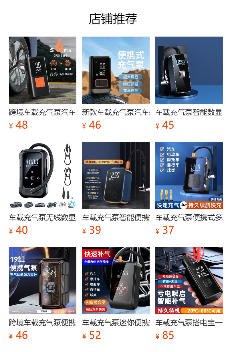 Cross-Border Car Air Pump, Smart Wireless Car Tire Pump, Mini Portable Bicycle Electric Pump