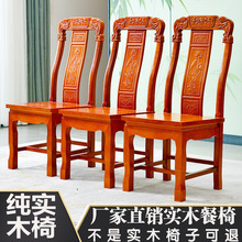 纯实木餐椅家用饭店靠背椅原木新中式餐厅餐桌椅橡木家具凳子椅子