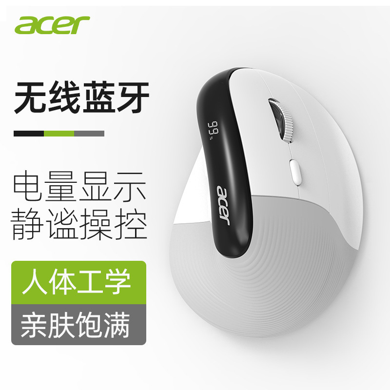 Acer Acer Wireless Bluetooth Dual-Mode Ergonomic Vertical Charging Laptop Phone Universal