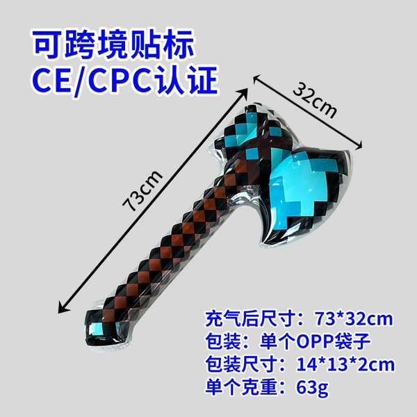 [充气斧头-蓝色]