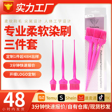厂家直销美发工具水晶染发刷焗油梳子理发店染发套装尖尾软毛染发