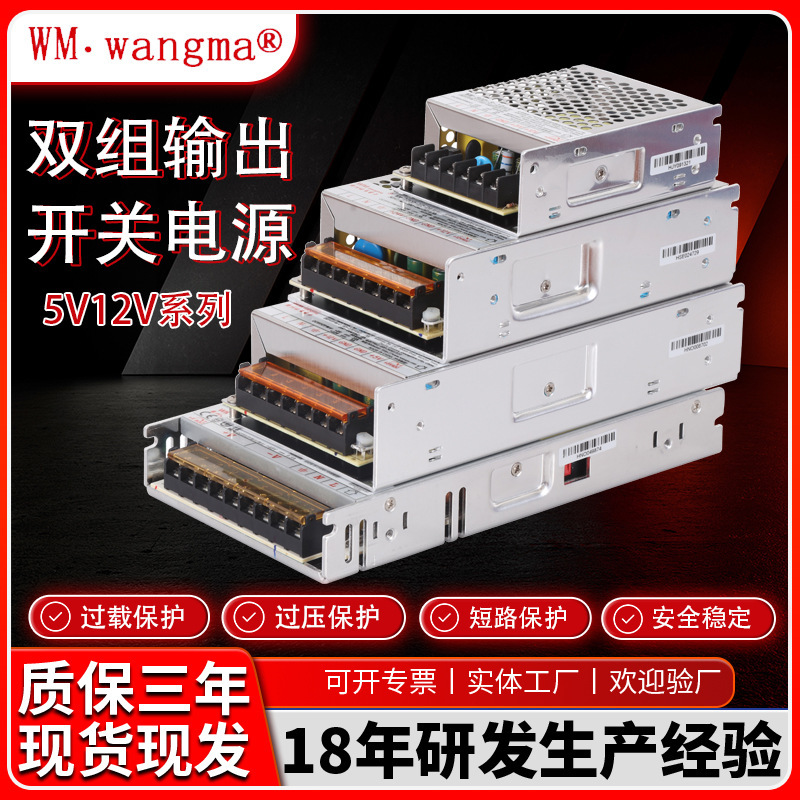 Stable Voltage 5V12V Dual Output Dc Power Supply 12V24V Universal Industrial Vehicle-Mounted Led Light Box Power Supply