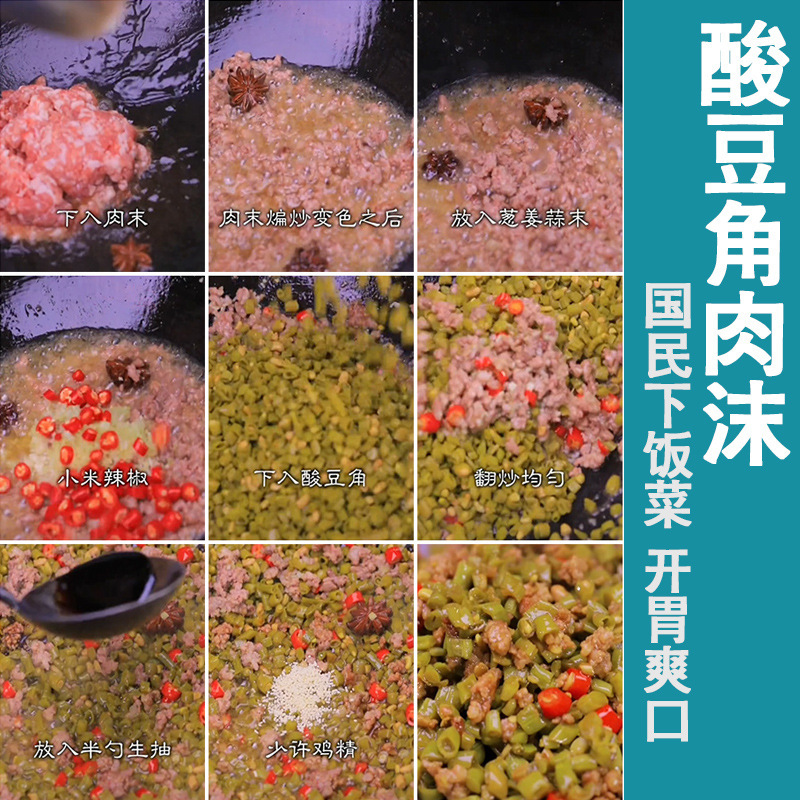 湖南特产正宗酸豆角小包装农家自制下饭菜泡菜咸菜原味袋装泡豇豆|undefined