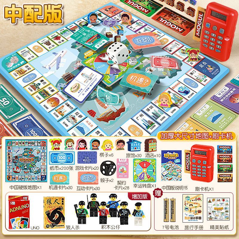 303 Upgrade-Electronic version of Travel Around China (send UNO gift bag)