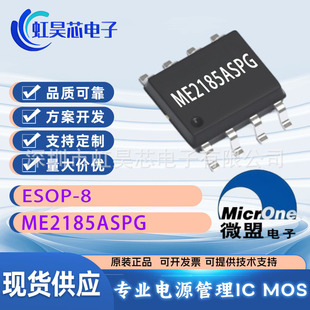 ME2185ASPG ΢��ԭ�b�F؛ 2A ������DC/DC�D�Q��оƬ IC ME2185