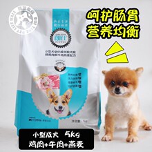 朗仕狗粮10斤小型犬泰迪贵宾比熊博美巴哥柯基成犬通用型犬粮5kg