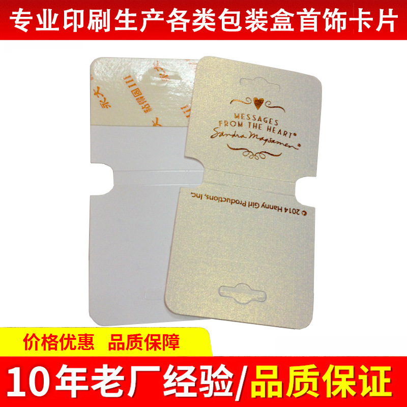 珠光纸手饰对折卡片黑色PVC项链卡首饰手链包装卡片源头厂家供应