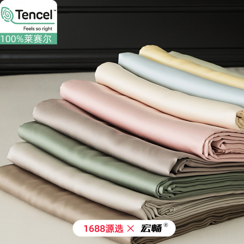 100-Count Lf Lenzing Tencel Pure Color Pillowcase Single Product Bed Bed Sheets Summer Silky Cool Lyocell Quilt Cover