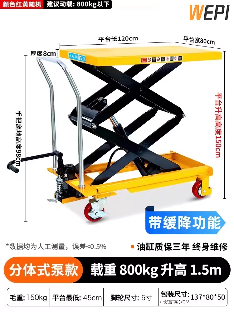800kg 리프트 1.5 더블 실린더 분할 펌프
