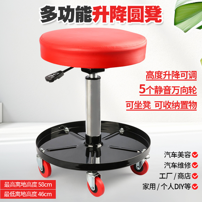 移动修车凳高位工作凳升降万象轮汽修美容带工具盘多功能修车凳|undefined