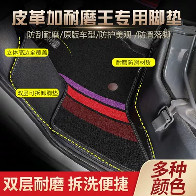 Mats, Universal Foot Pad - double-layer-black-jinbei-t30t32t50t52-front-row