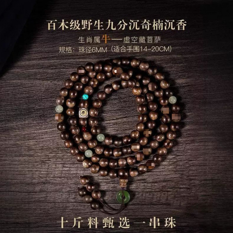 소인 경우 [공허장보살] 백목급 치난 침향 + 봉인급 허티안 옥 [구슬 직경 약 6M