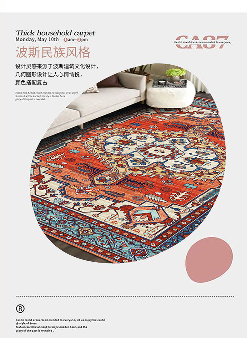 波斯客厅地毯,复古民族风地毯,欧美地毯,波西米亚卧室床边毯,条纹地毯