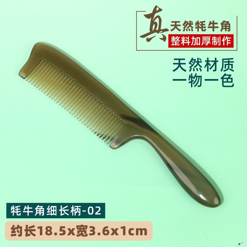 厂家批发精品加厚制作牦牛角梳子雕花牛角梳印LOGO直播间多款可选|undefined