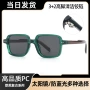 防晒防紫外线新款跨境太阳镜