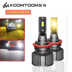 Car LED front fog light bulb PSX26w for Highlander modification 9006 super bright h11 Free Passenger white and yellow light PSX24W