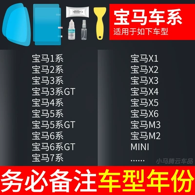 Rearview mirror rainproof sticker – Anti-Fog Wholesale - exclusively-for-bmw-rearview-mirror-side-window-test-film-a-total-of-5-pieces