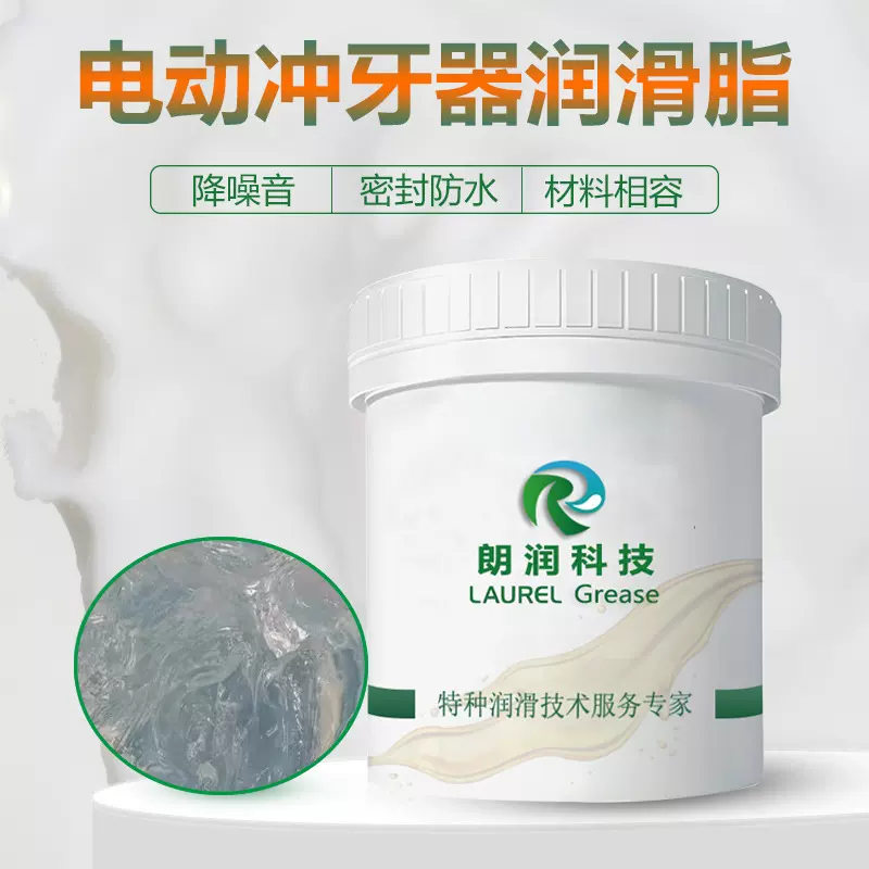 厂家直销食品级硅脂适用于冲牙器电动牙刷防水密封润滑脂长寿命