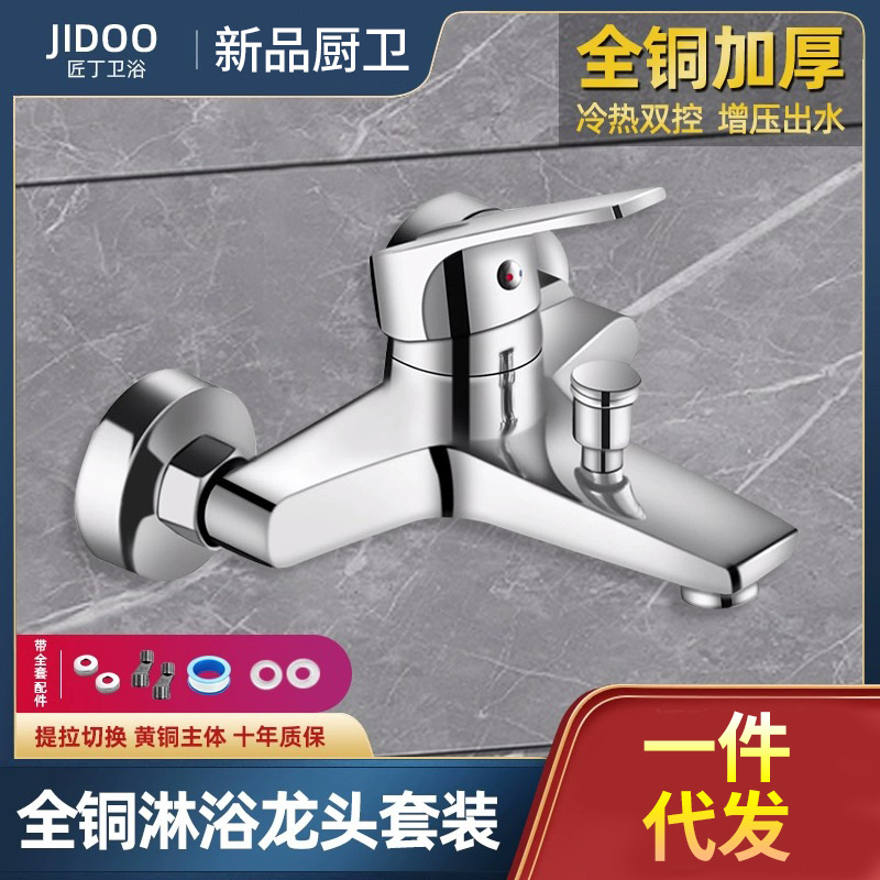 Shower Faucet Cold and Heat Electric Water Heater Mixing Valve Concealed Triple Household Bathroom Pressurized Shower Set