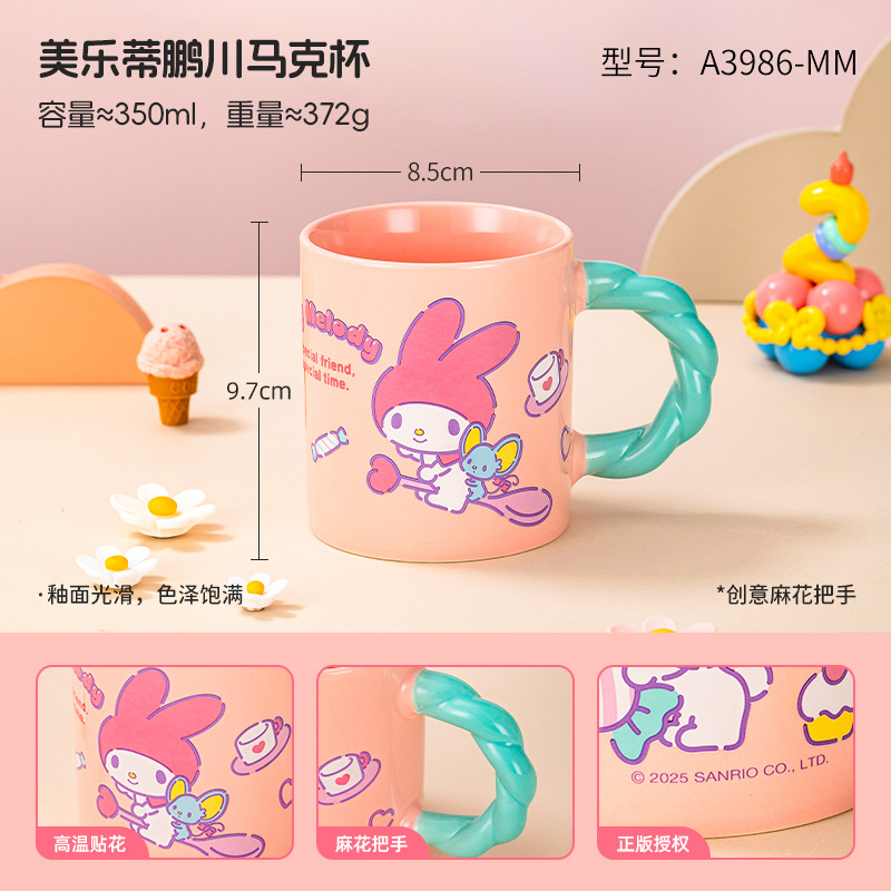 멜로디 세라믹 펑촨 컵 350ml [컬러 박스]