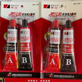 正品德益把兄弟AB胶改性丙烯酸酯DY-J37正品80g/对牙膏状卡装