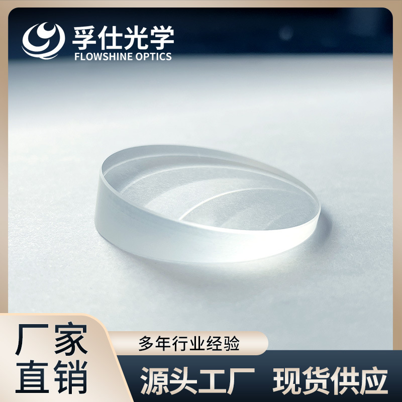 k9 楔形棱镜  现货供应 可订可镀膜 光学棱镜 厂家直销