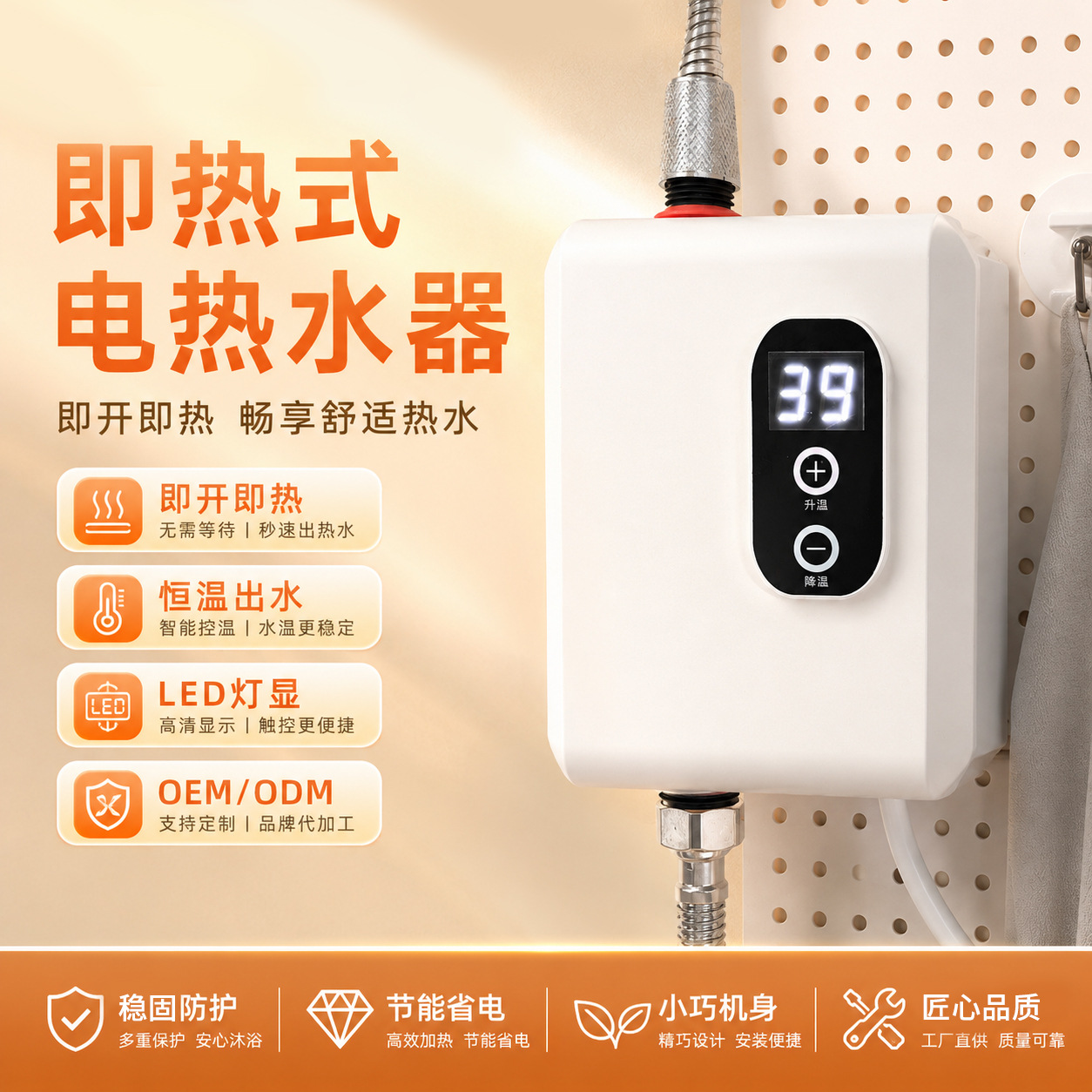 跨境壁挂式免储水即热式电热水器厨房浴室洗手洗脸专用温度加热器