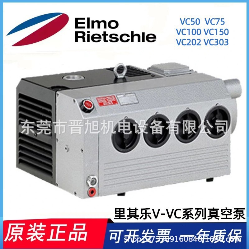 Rietschle里其乐VC系列真空泵VC100/VC75型号可订现货