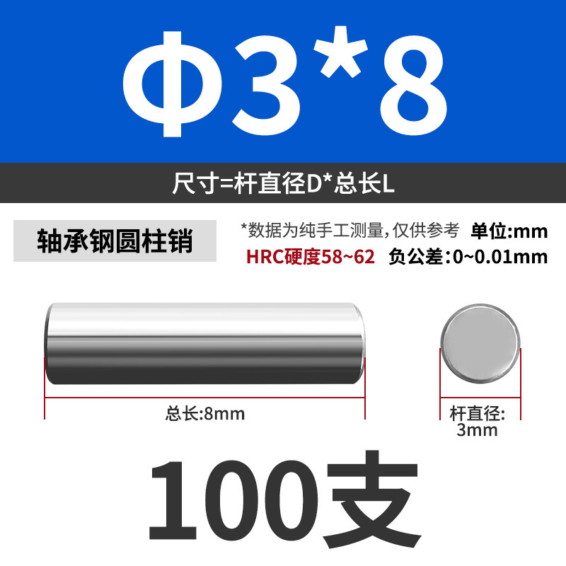 轴承钢圆柱销滚针定位销销轴实心销子固定销钉M1M2M3M4M5M6mm|undefined
