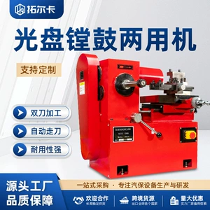 Brake disc lathe, drum lathe, brake disc boring machine, brake disc cutting machine, disc grinding machine, repair machine