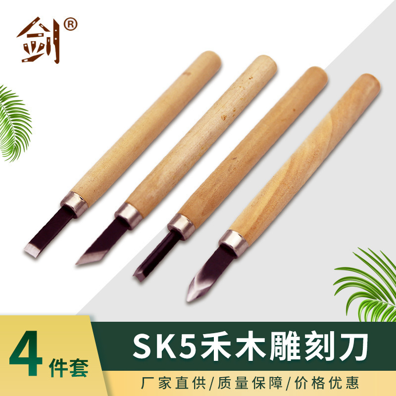 【中性】SK5禾木中性包装泥塑刀 无LOGO手工雕刻刀 东阳版画刻刀