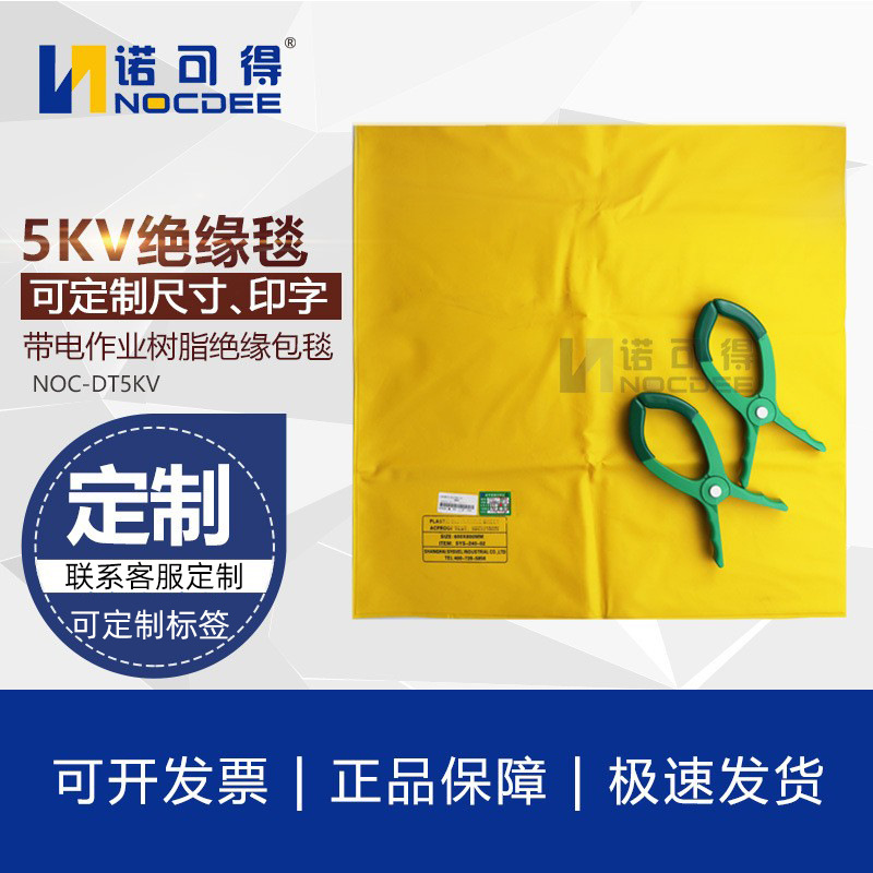5KV电工带电作业树脂电杆包毯遮蔽毯绝缘布夹5000V高低压绝缘毯