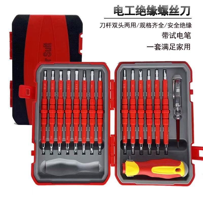 16合一精致螺丝刀套装  十字一字家用维修工具