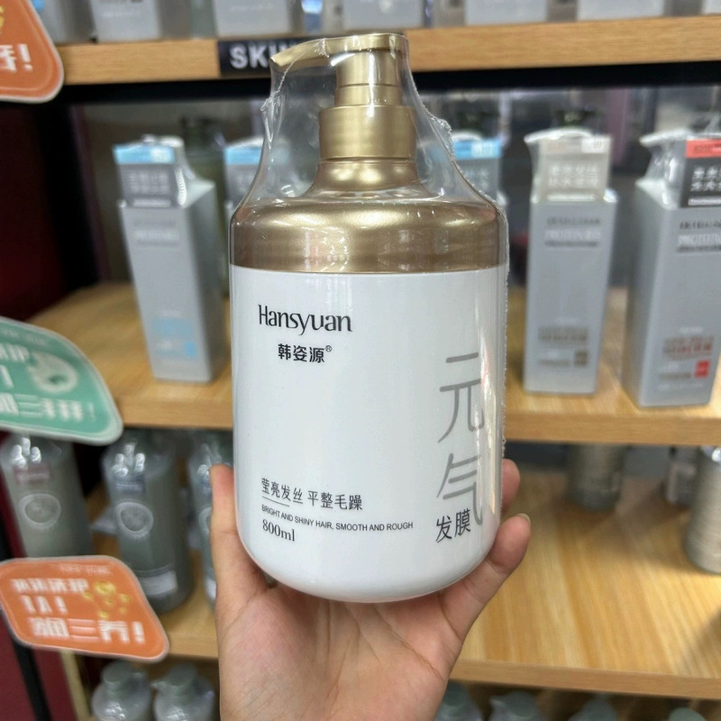 韩姿源蛋白发膜头发护理营养焗油膏改善干枯毛躁800g发廊同款|undefined