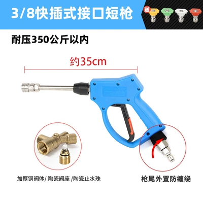 Wash Machine Gun Head 380 Black High pressure car wash water gun - g5-38-quick-plug-short-gun-pressure-resistance-350kg